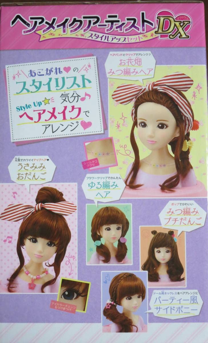 Amazon.co.jp: ヘアメイクアーティストDX トイザらス限定
